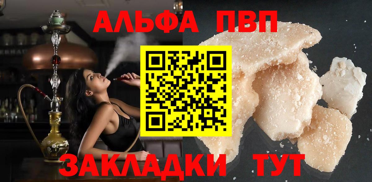 Альфа ПВП Соль  Alpha PVP СК  Губкинский  цены наркотик  Альфа ПВП  Alpha-PVP крисы CK  Вход с VPN 