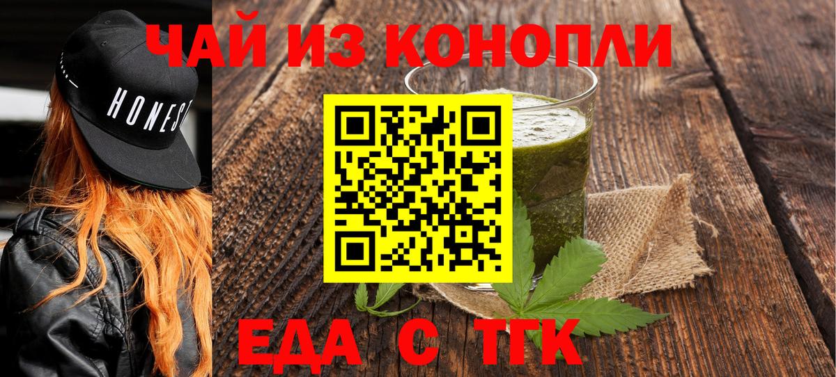 Печенье с ТГК марихуана  Вход с VPN  Губкинский 