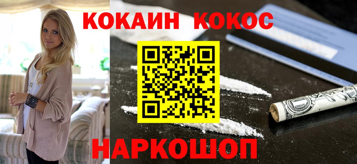 Кокаин  COCAIN 99%  Вход с VPN  Губкинский  КОКАИН 99% 