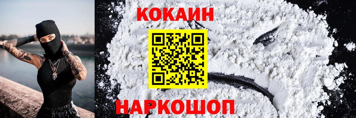 КОКАИН Колумбийский Губкинский