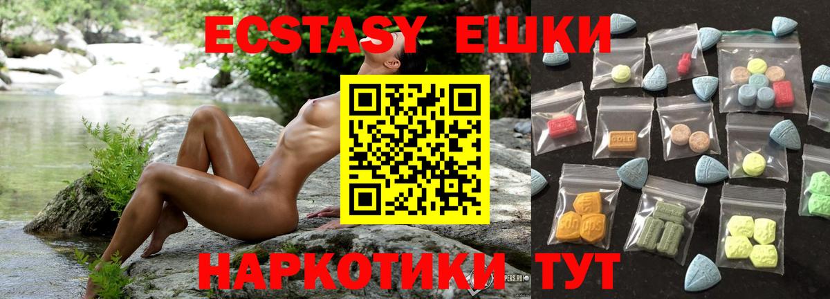 ЭКСТАЗИ MDMA  Вход с VPN  блэк спрут зеркало  Губкинский 