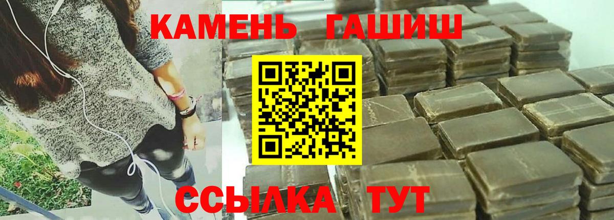 ГАШ  Вход с VPN  Губкинский  Гашиш Premium 