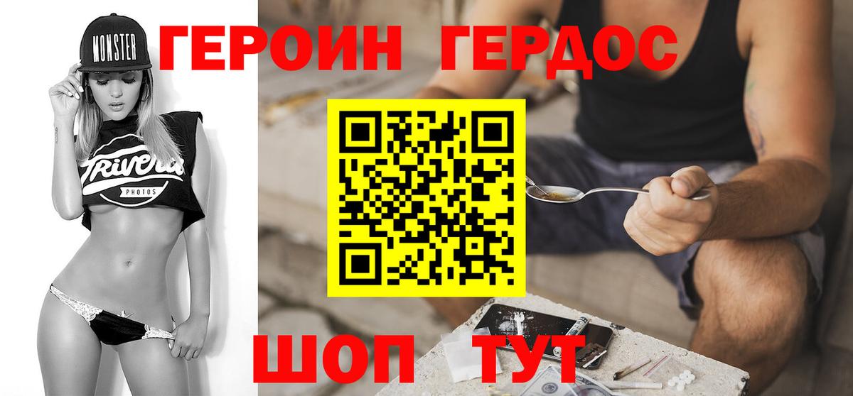 ГЕРОИН афганец  Вход с VPN  Губкинский 