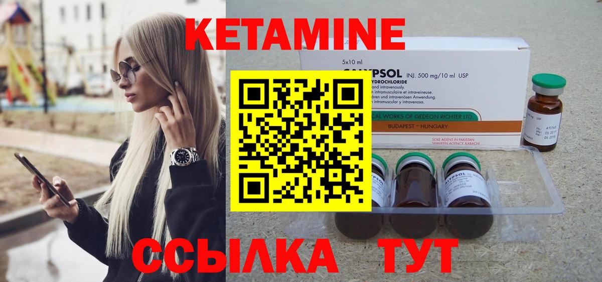 КЕТАМИН ketamine Губкинский