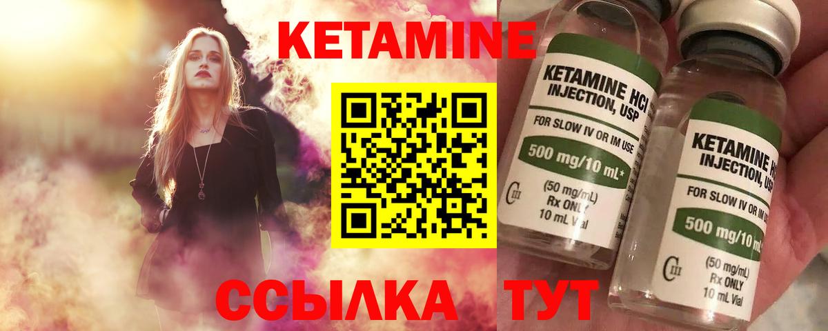 Кетамин ketamine  Вход с VPN  Губкинский  мега маркетплейс  Кетамин VHQ 