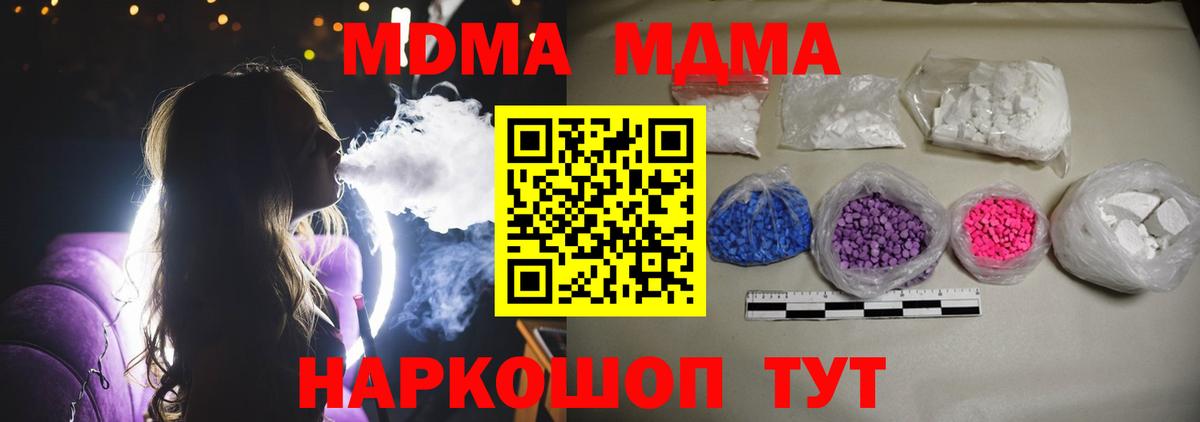 MDMA VHQ  МДМА  Губкинский  MDMA Molly  Вход с VPN 