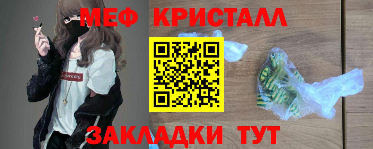 Меф  МЯУ-МЯУ мука  МЕФ  Мефедрон mephedrone  Губкинский  Вход с VPN 