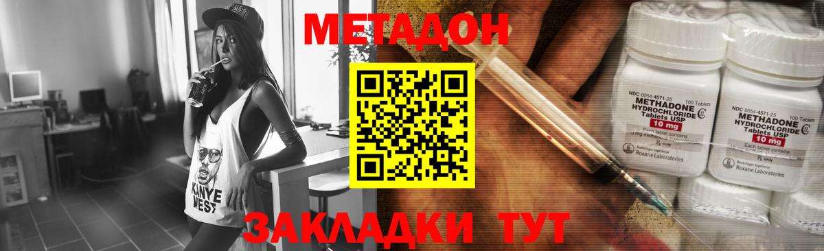 Губкинский  Метадон мёд  Вход с VPN  ОМГ ОМГ онион  МЕТАДОН кристалл 