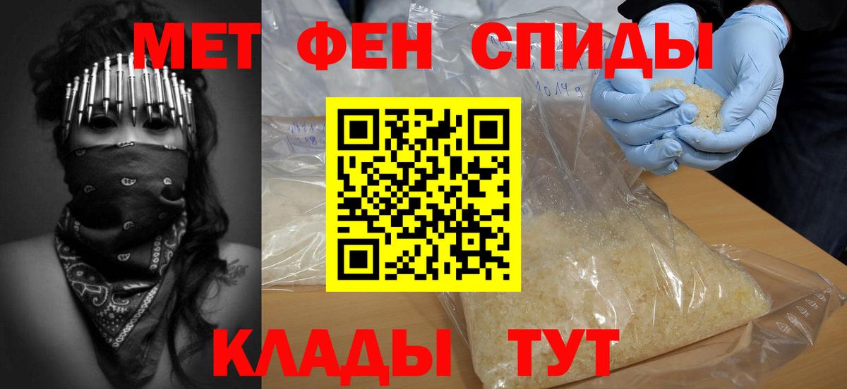 Метамфетамин пудра Губкинский